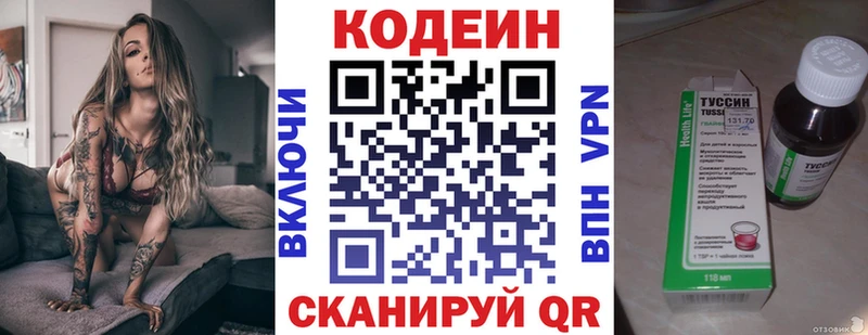 Codein Purple Drank Новомичуринск
